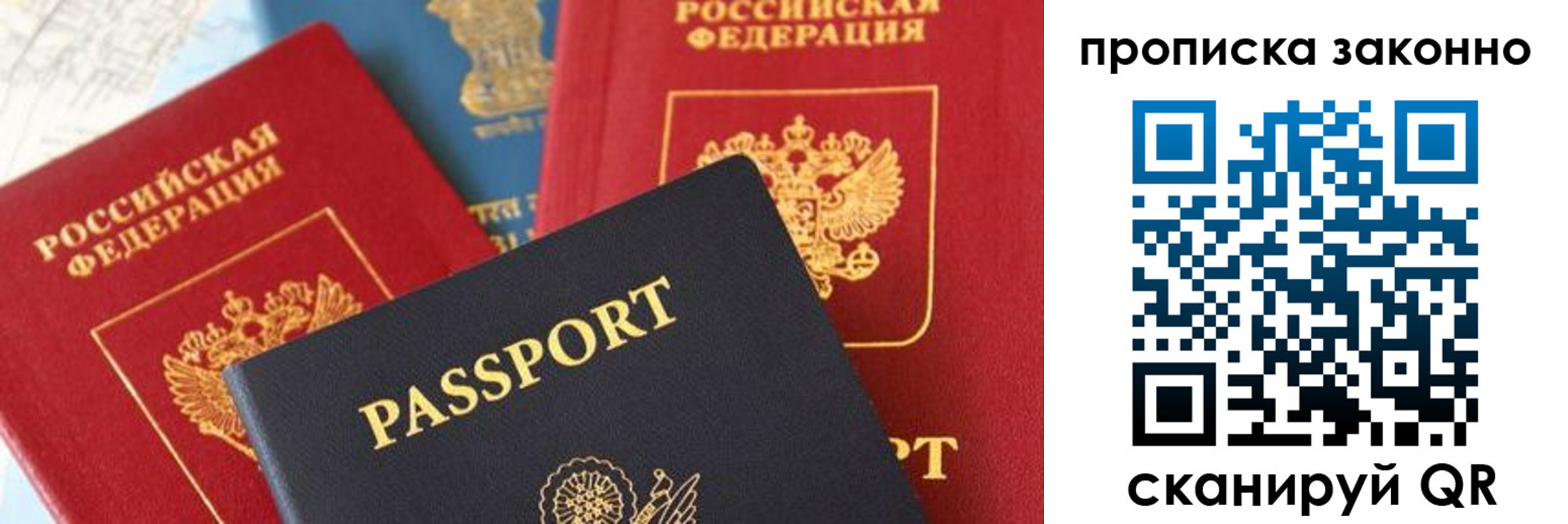 прописка регистрация в Черкесске