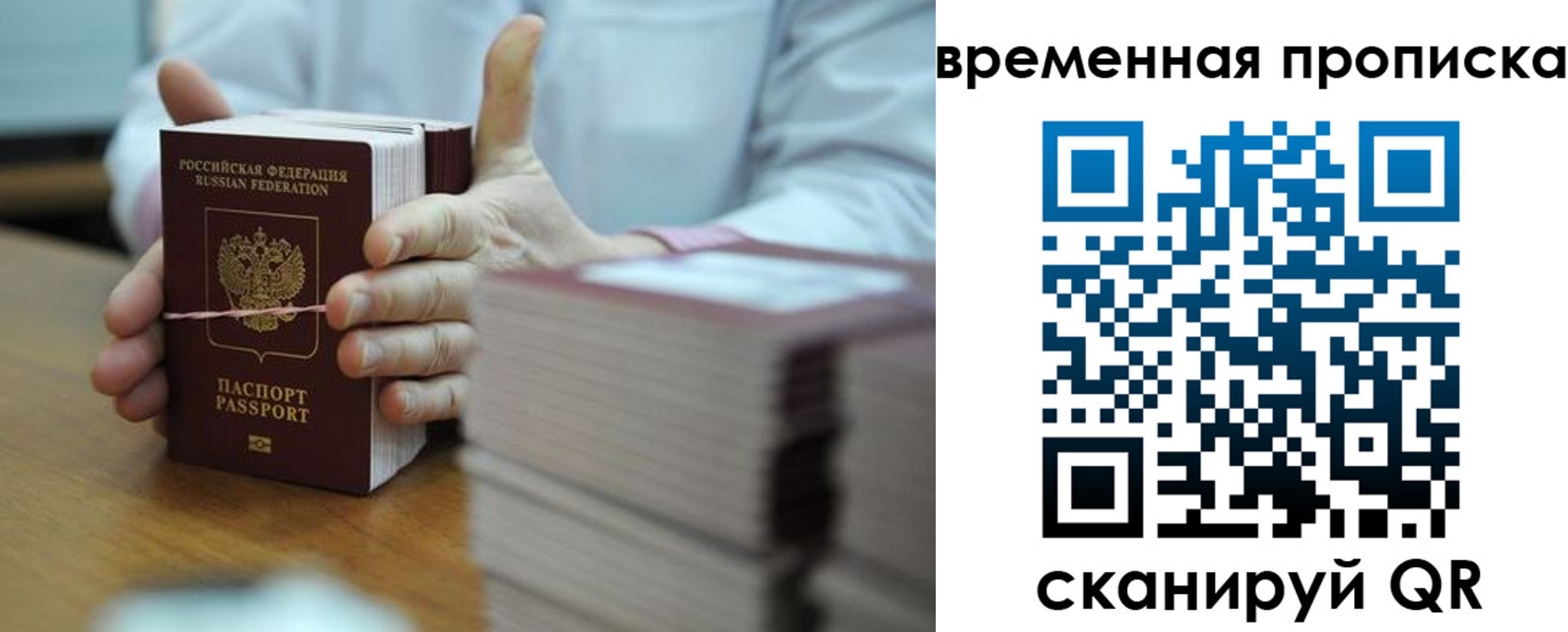 временная регистрация законно в Черкесске