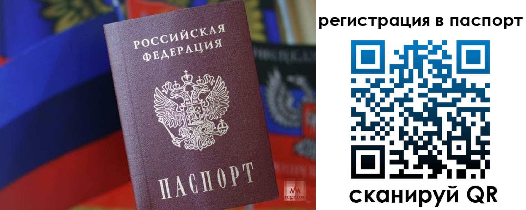 прописка паспорт в Черкесске