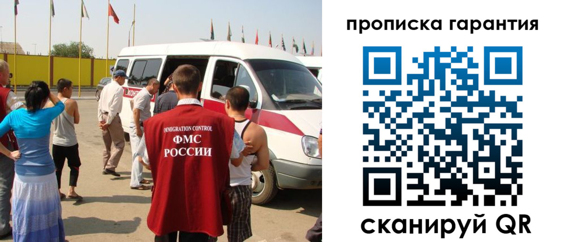 временная регистрация для школы в Черкесске